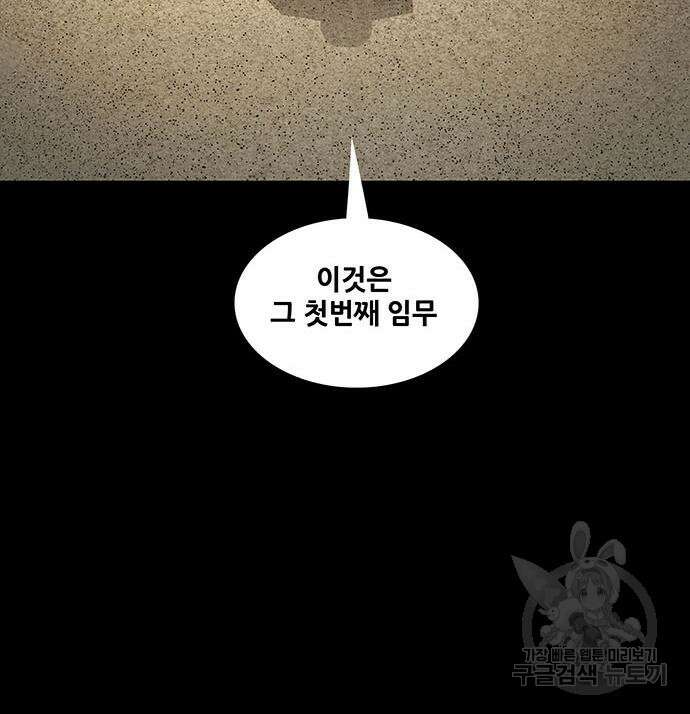 은탄 53화 61