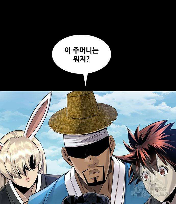 은탄 53화 62