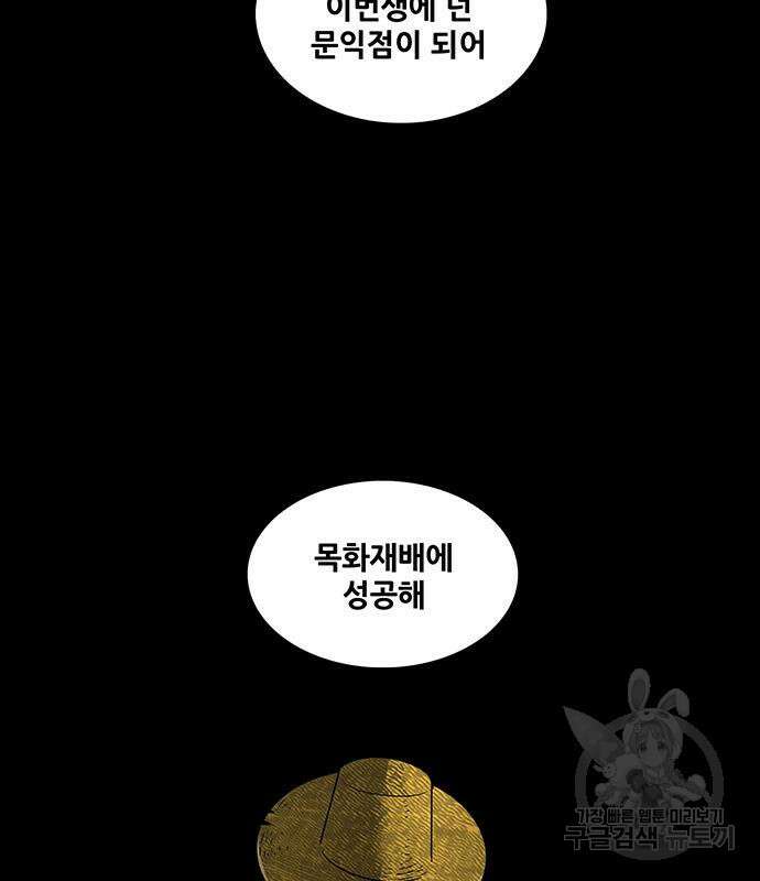 은탄 53화 65