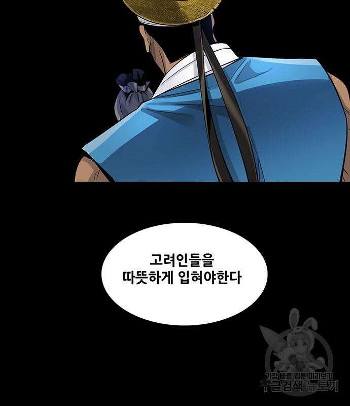 은탄 53화 66