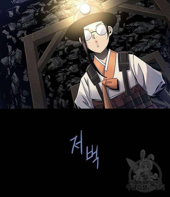 은탄 53화 69