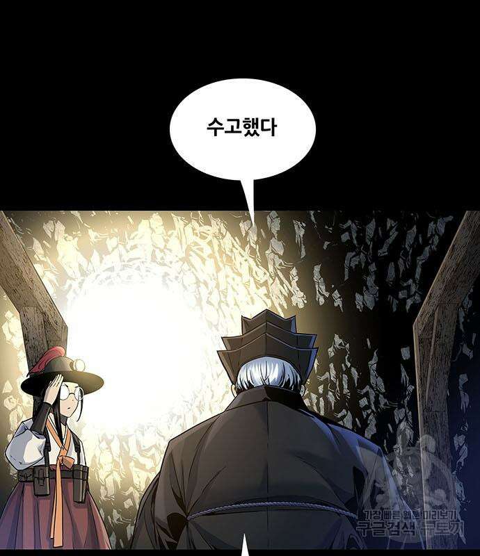 은탄 53화 76