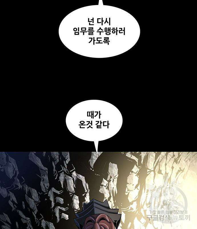 은탄 53화 77