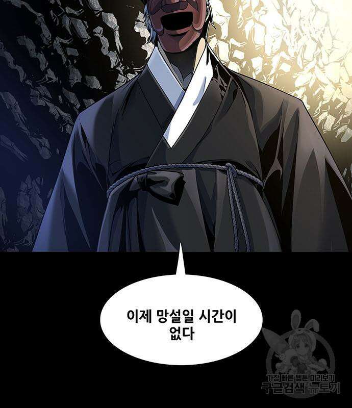 은탄 53화 78