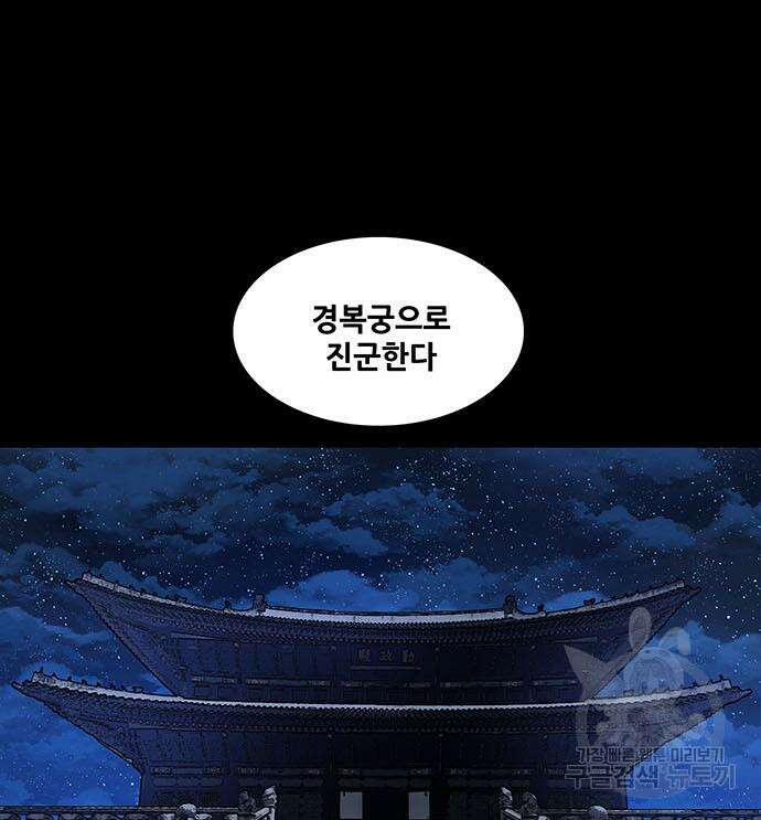 은탄 53화 79