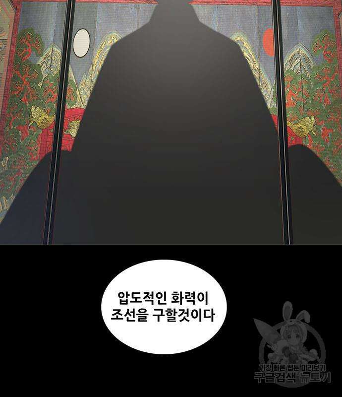 은탄 53화 82