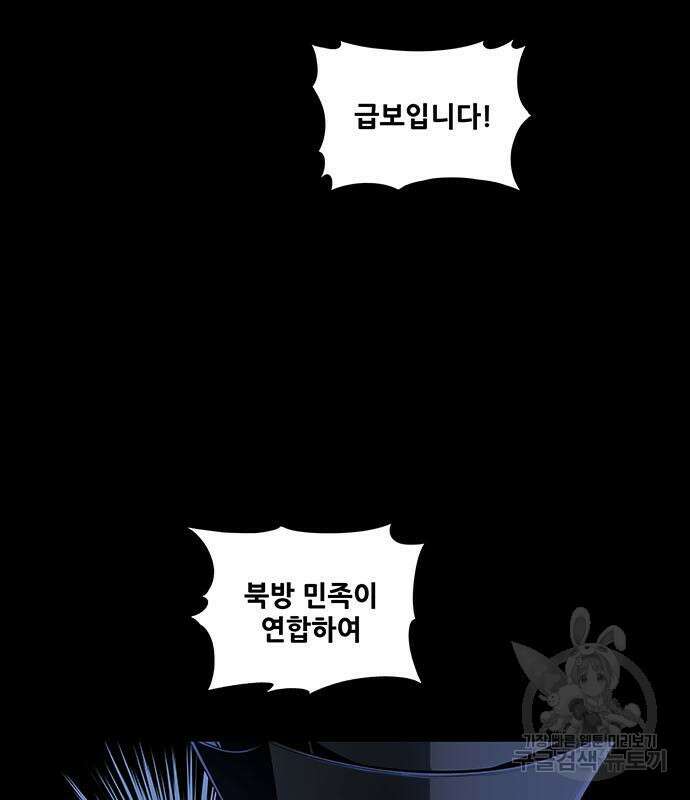 은탄 53화 84