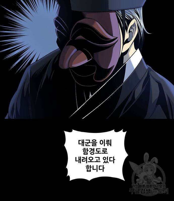 은탄 53화 85
