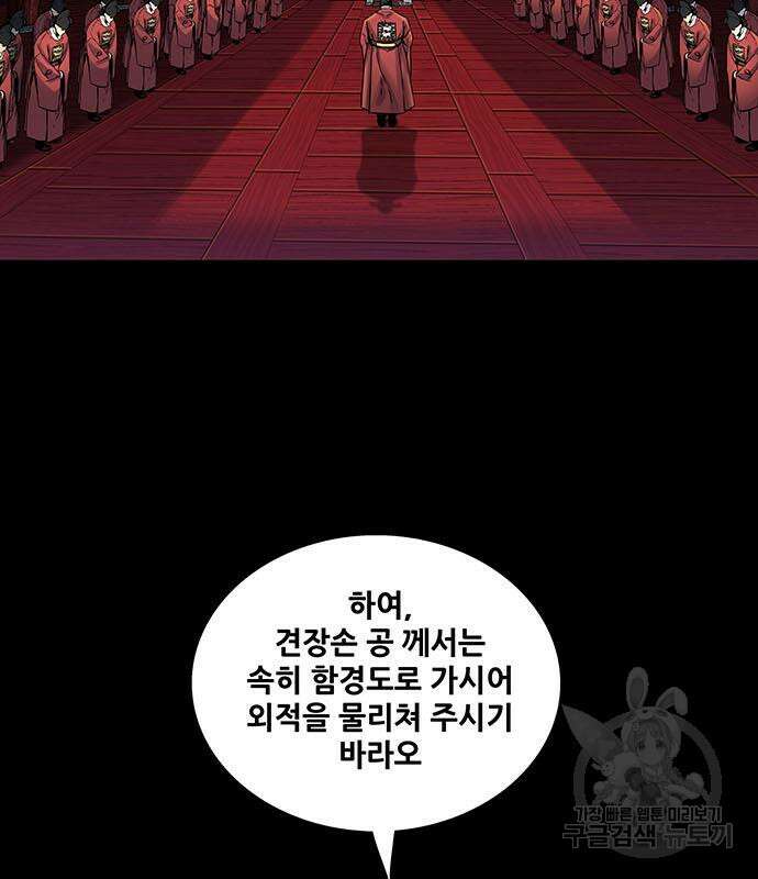 은탄 53화 87