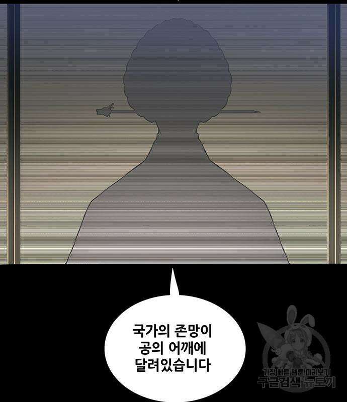 은탄 53화 88