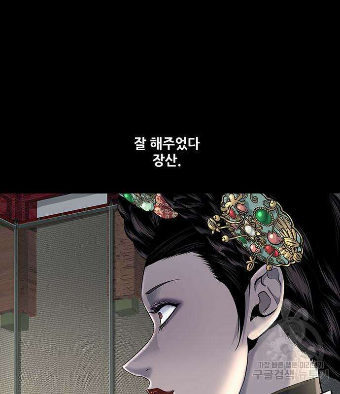 은탄 53화 92