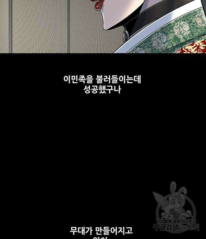 은탄 53화 93