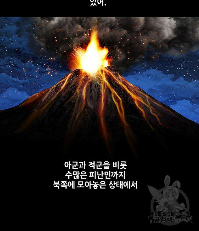 은탄 53화 94