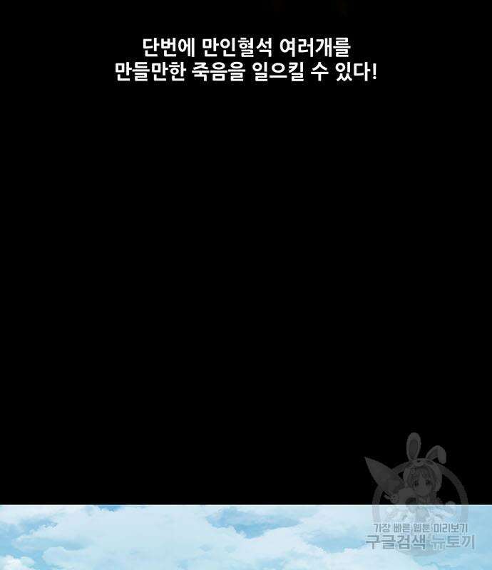 은탄 53화 96