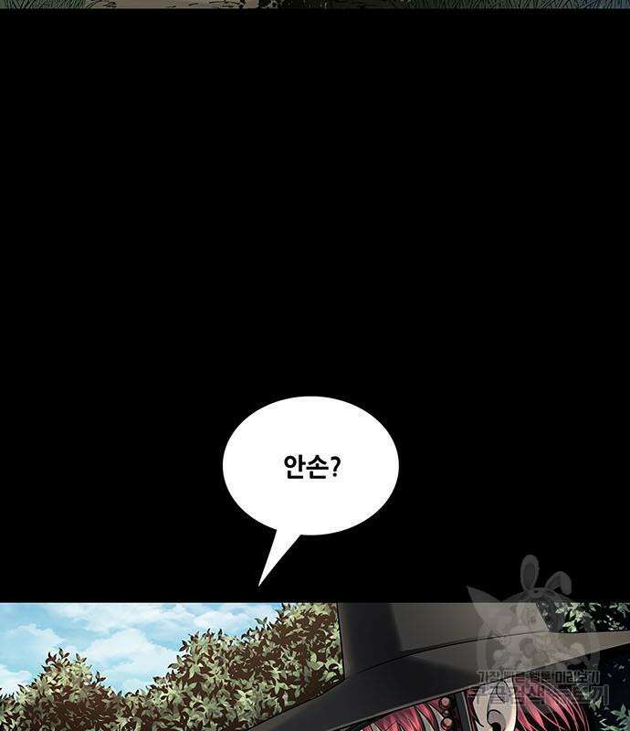 은탄 53화 99