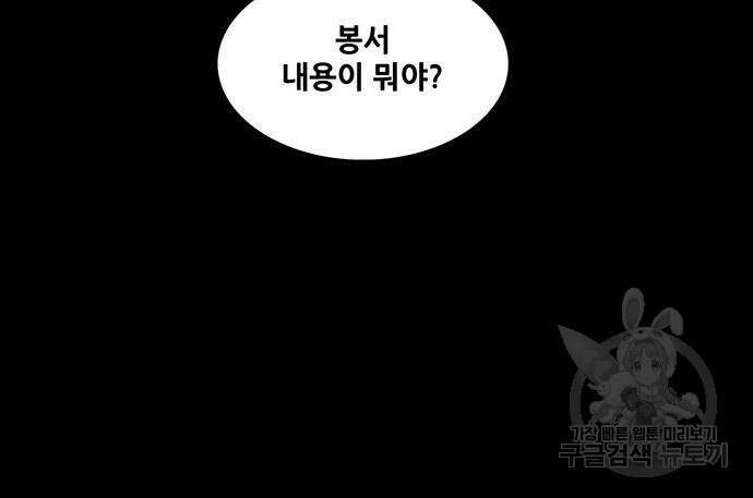 은탄 53화 101