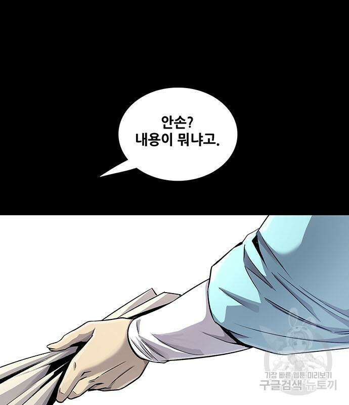 은탄 53화 102