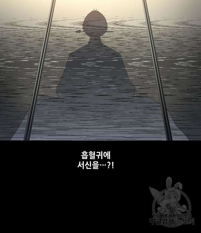 은탄 53화 107