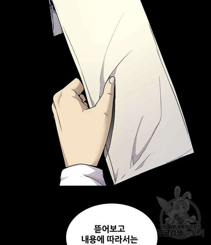 은탄 53화 109