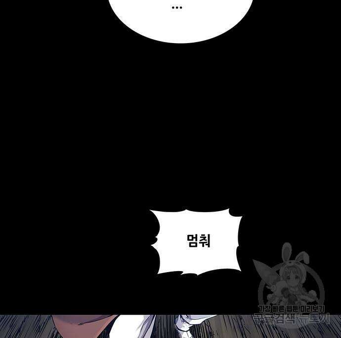은탄 53화 110