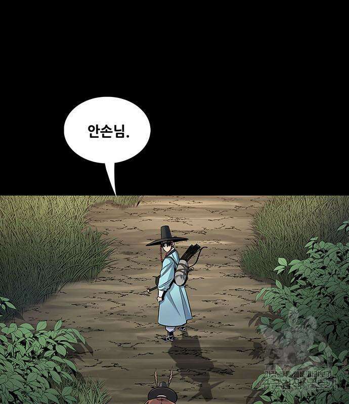 은탄 53화 112