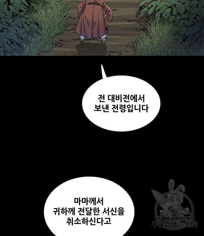 은탄 53화 113