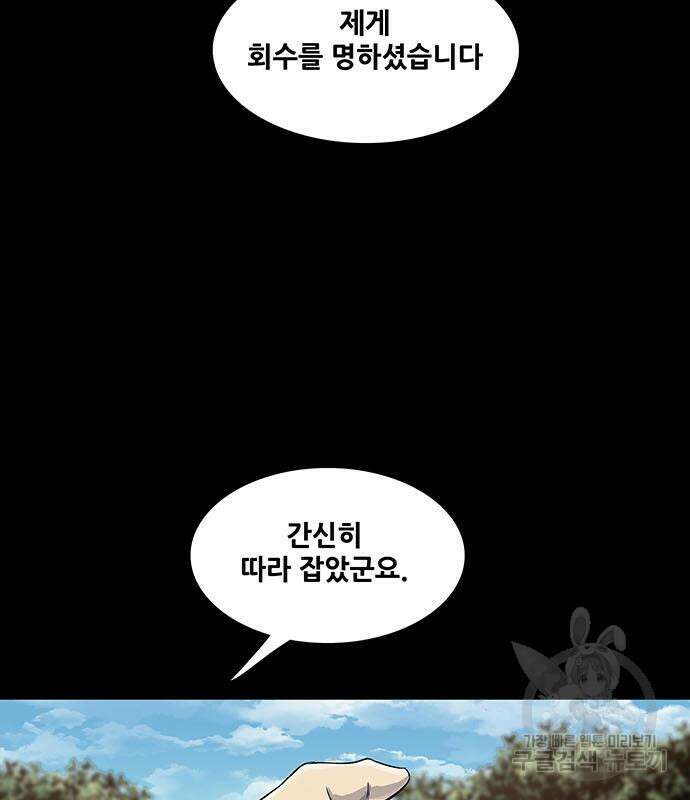 은탄 53화 115
