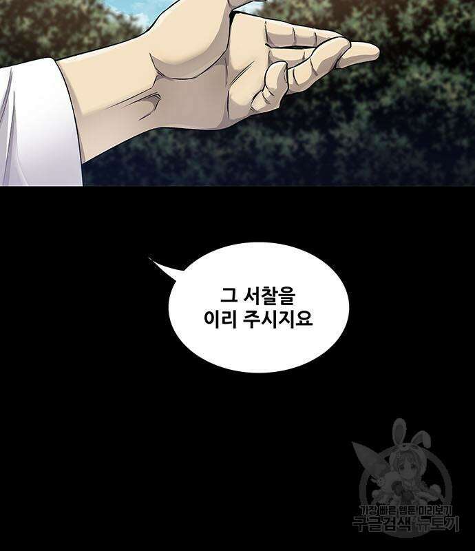 은탄 53화 116