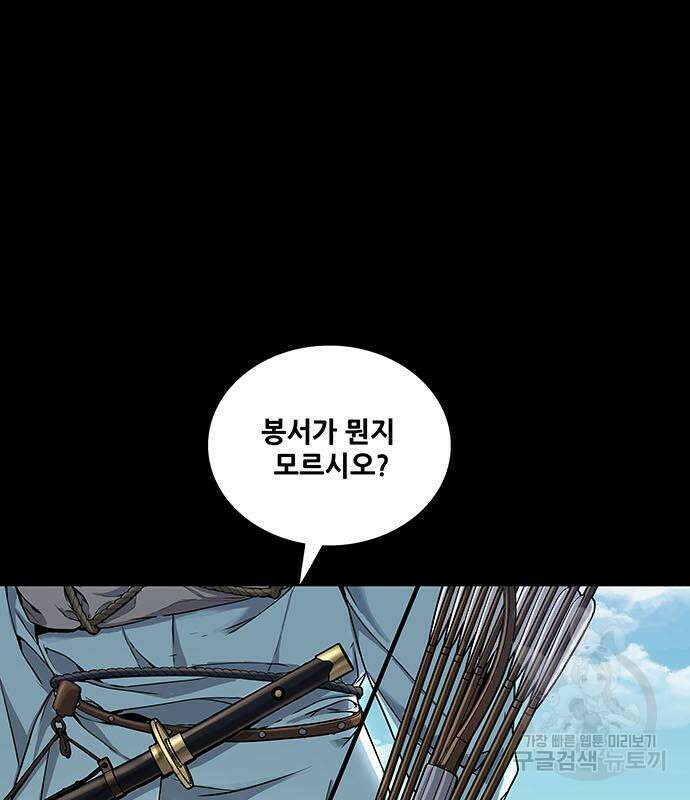 은탄 53화 118