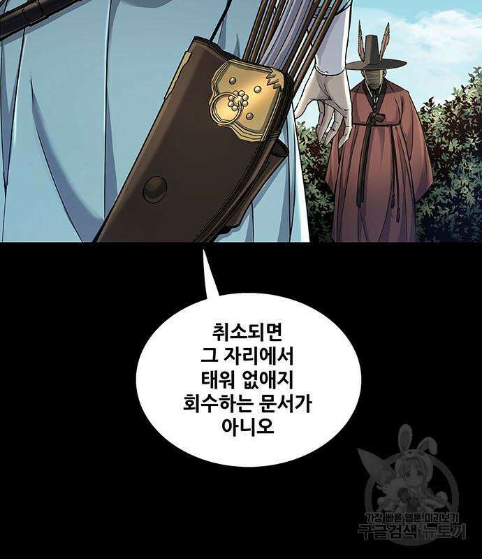 은탄 53화 119
