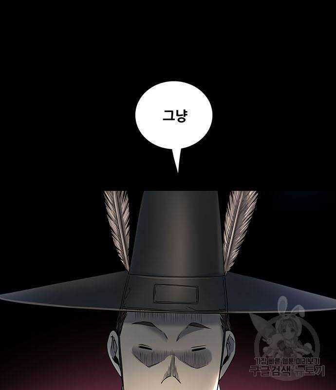 은탄 53화 120