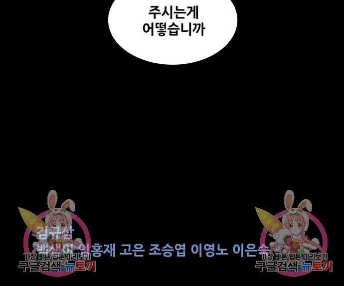 은탄 53화 122