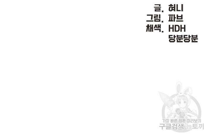 키즈카페 엄마들 40화 4