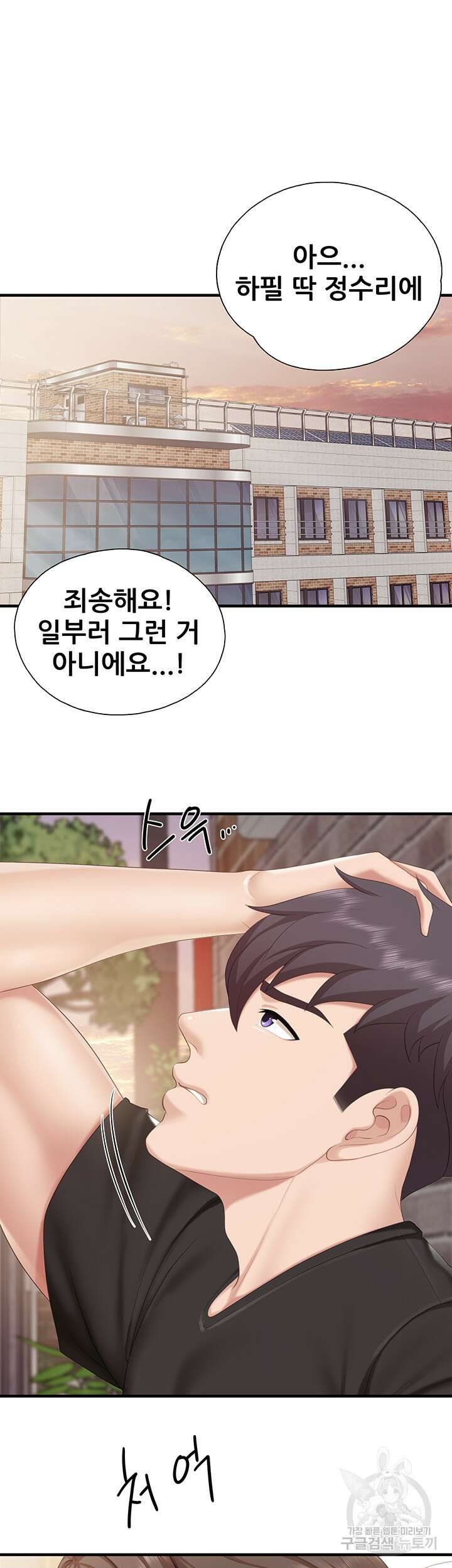 키즈카페 엄마들 40화 5
