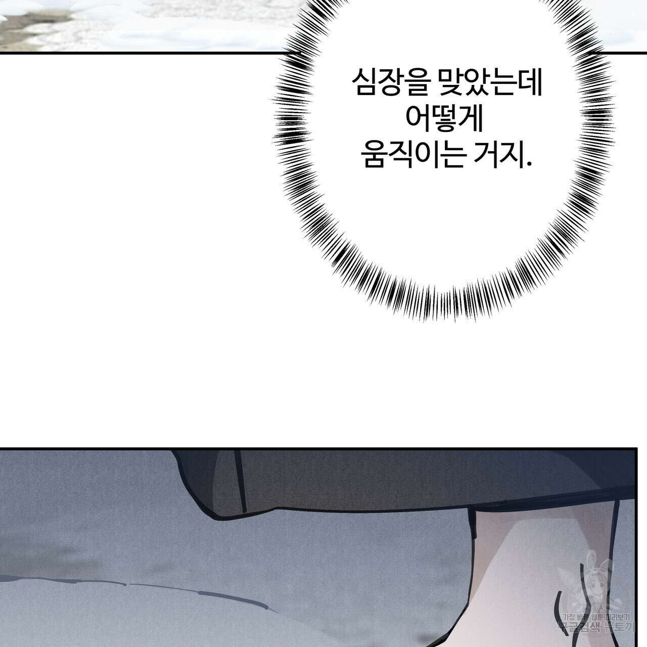팔재 72화 9