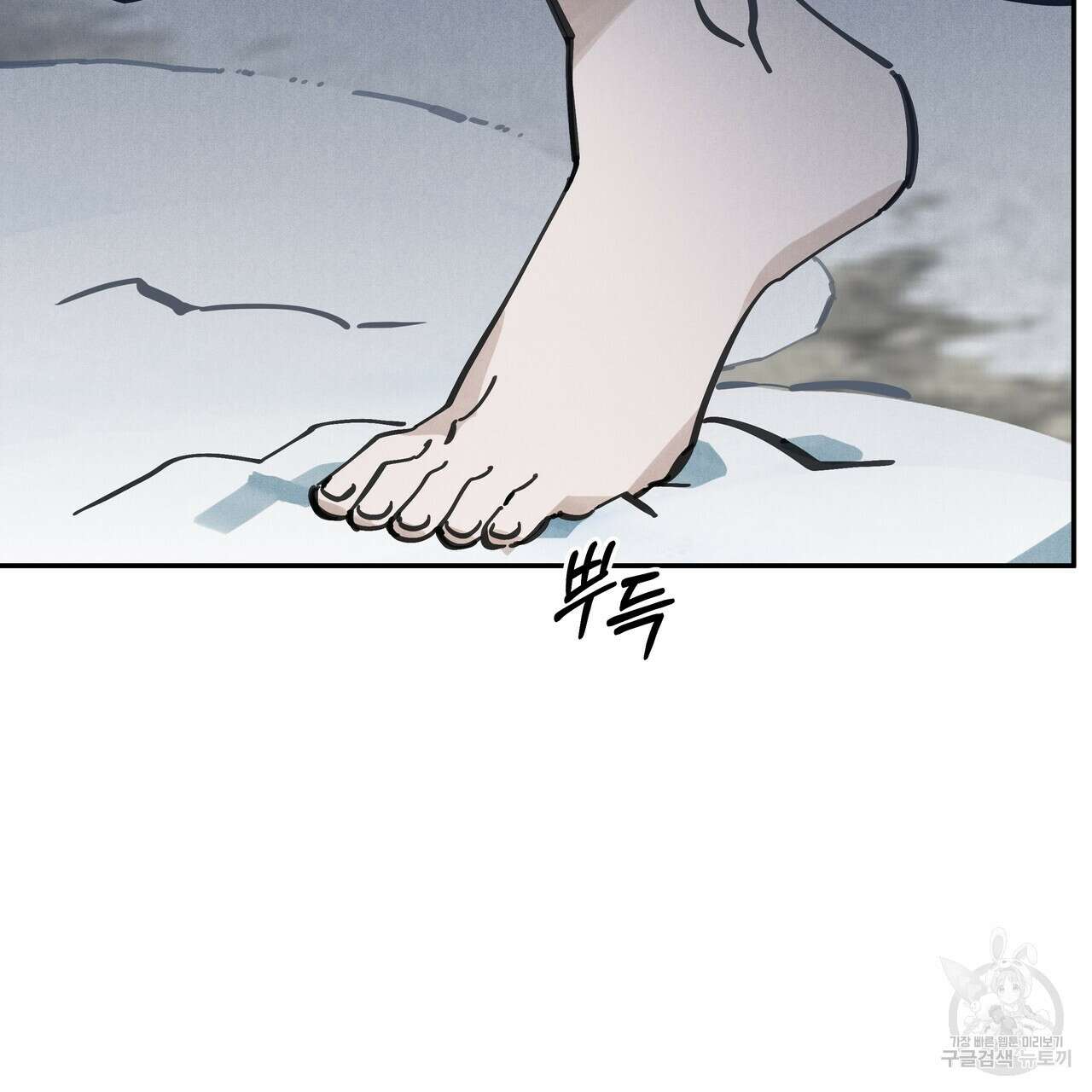 팔재 72화 11