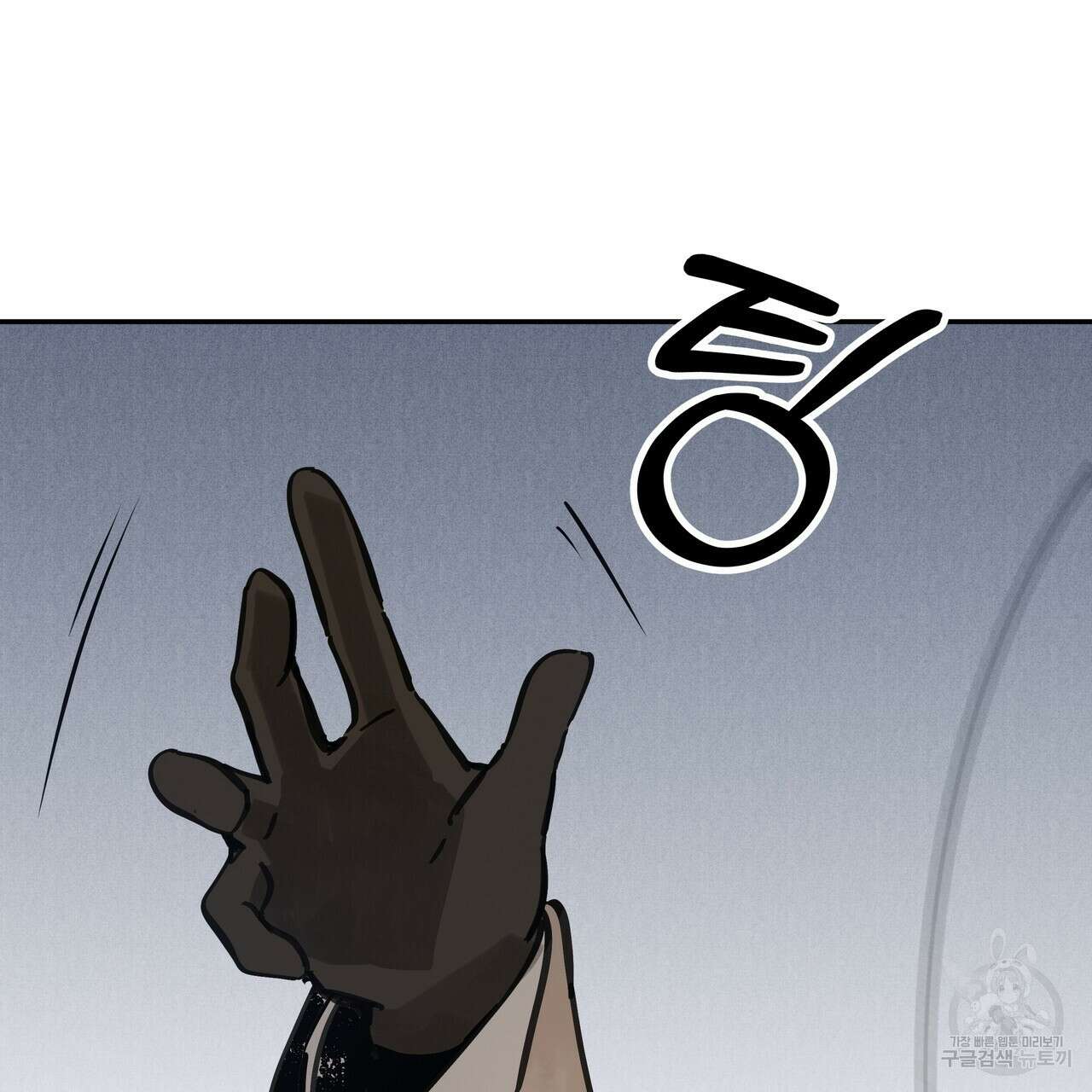 팔재 72화 16