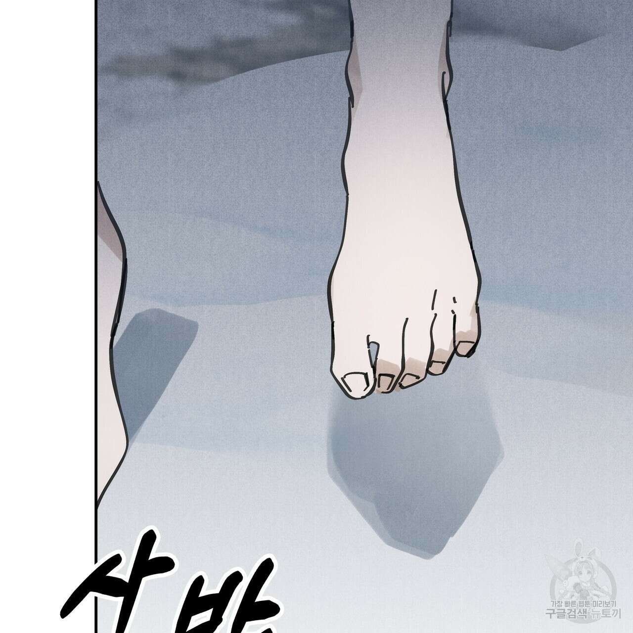 팔재 72화 18