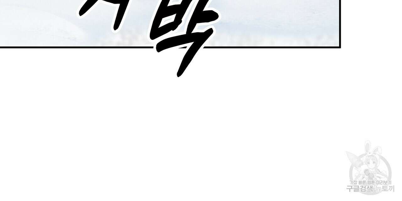 팔재 72화 26