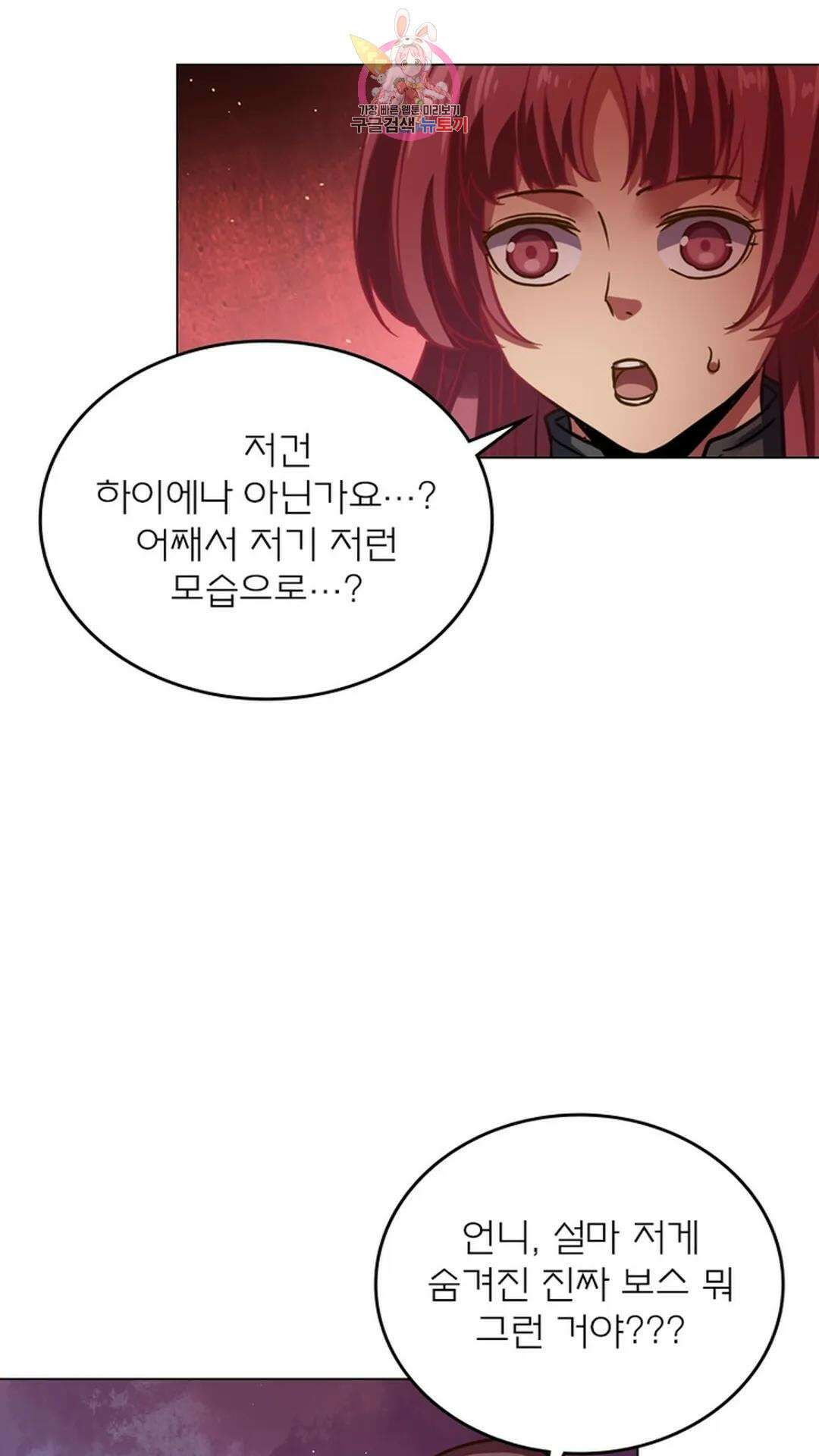블러디발렌타인:인류종말 블러디 발렌타인: 인류종말 484화 8