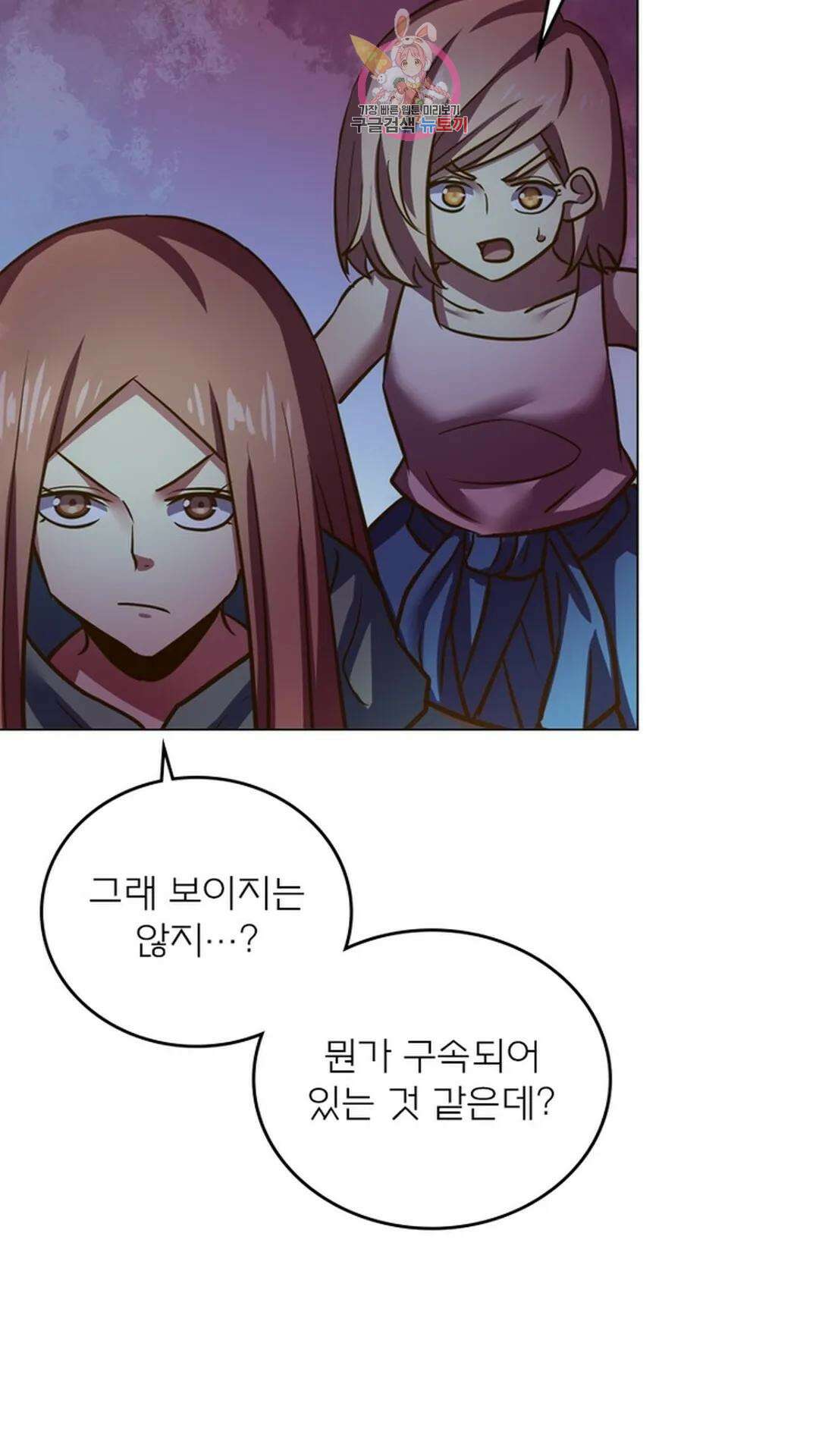 블러디발렌타인:인류종말 블러디 발렌타인: 인류종말 484화 9