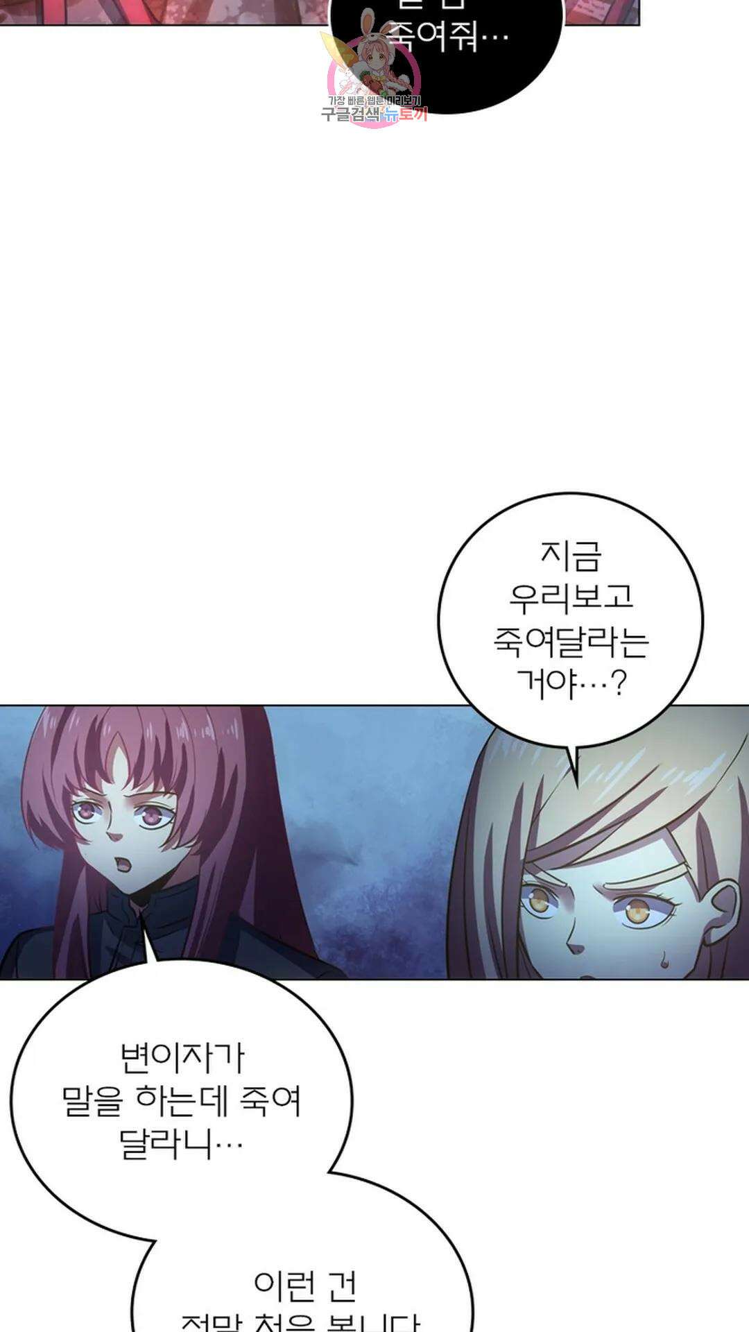블러디발렌타인:인류종말 블러디 발렌타인: 인류종말 484화 12