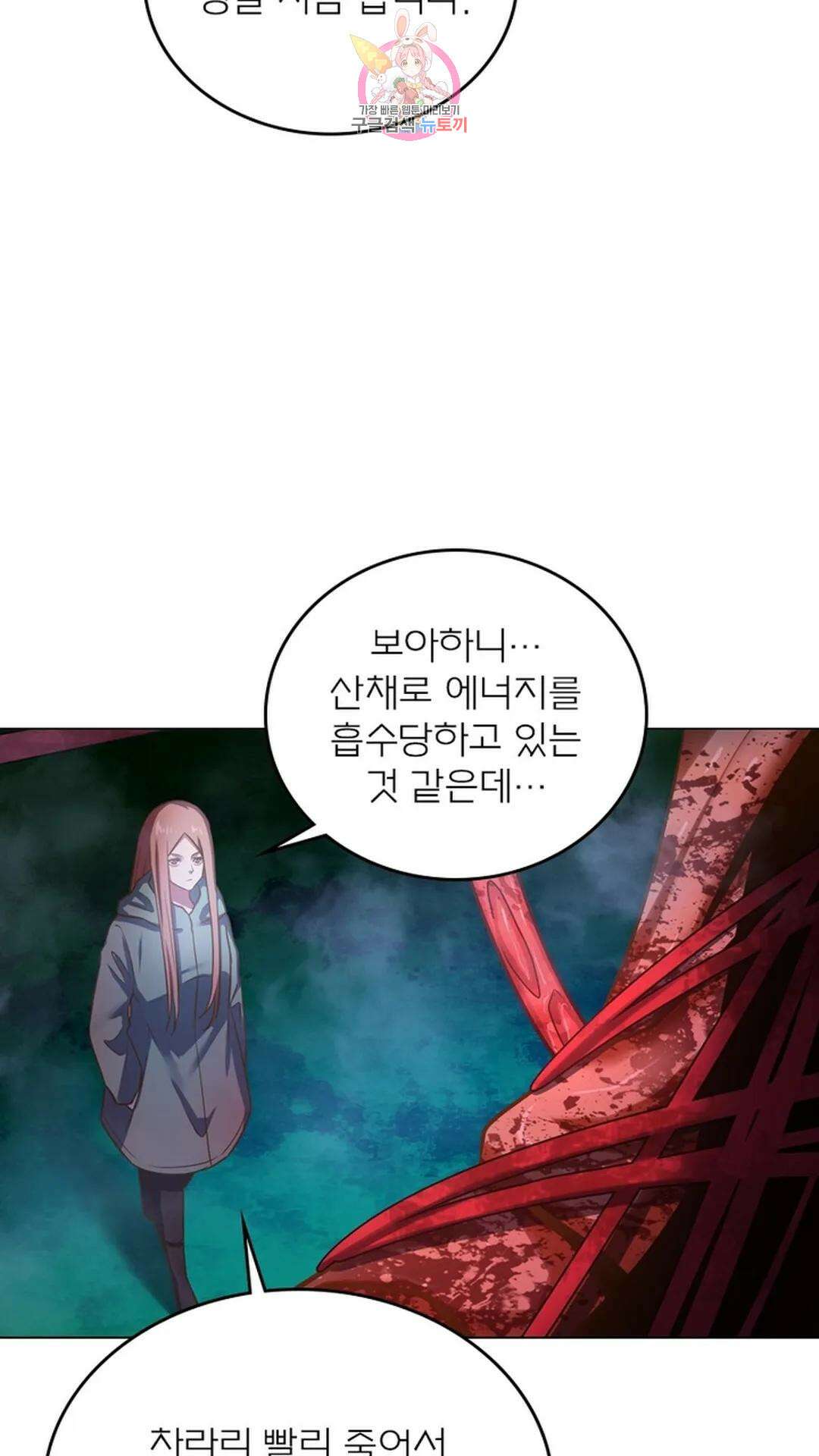 블러디발렌타인:인류종말 블러디 발렌타인: 인류종말 484화 13