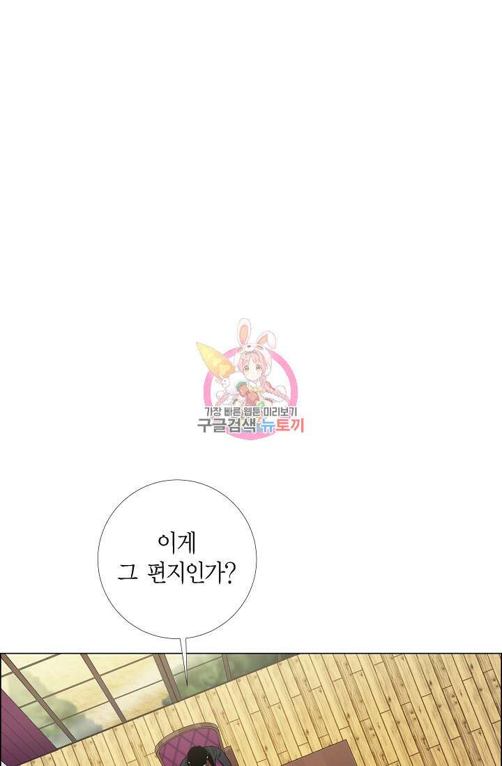 하녀와 흡혈귀 41화 1