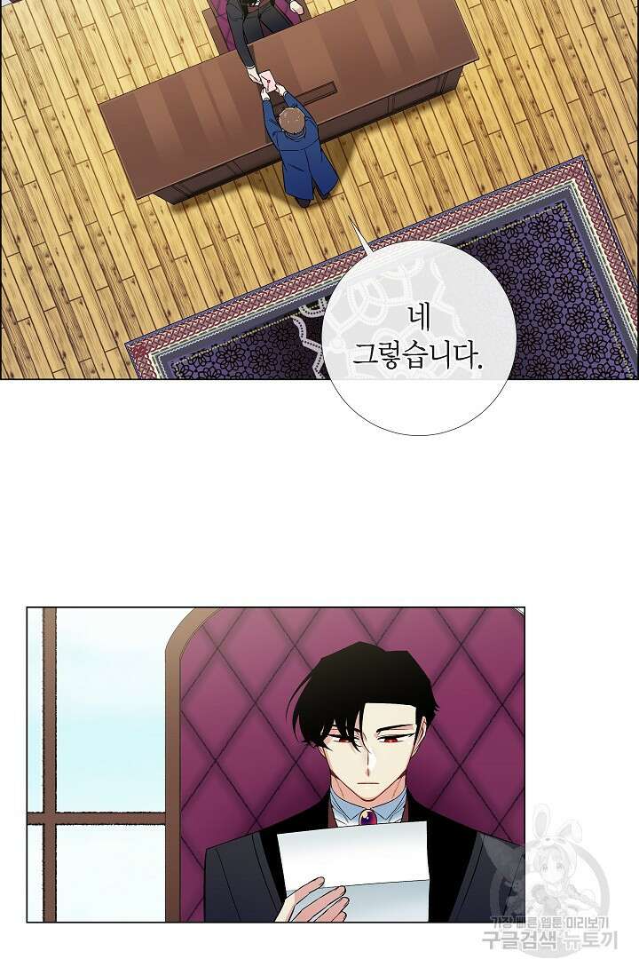 하녀와 흡혈귀 41화 2
