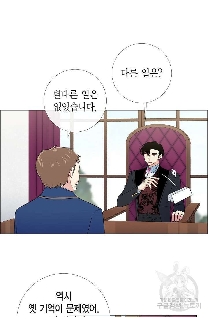 하녀와 흡혈귀 41화 3
