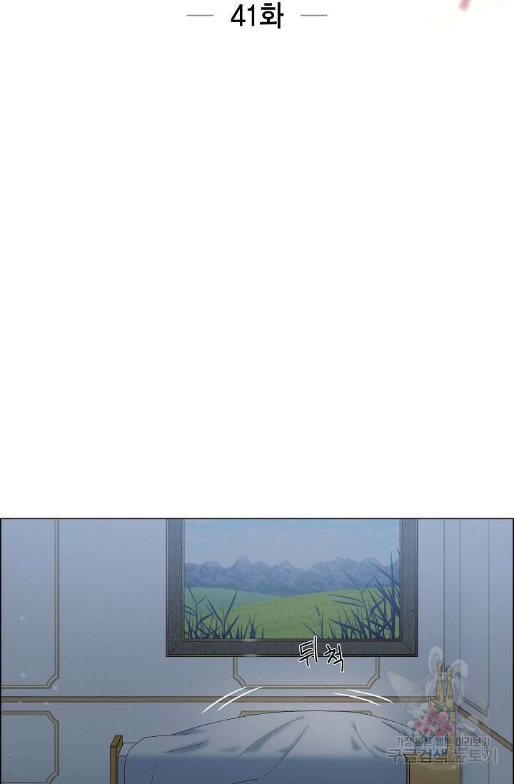 하녀와 흡혈귀 41화 14