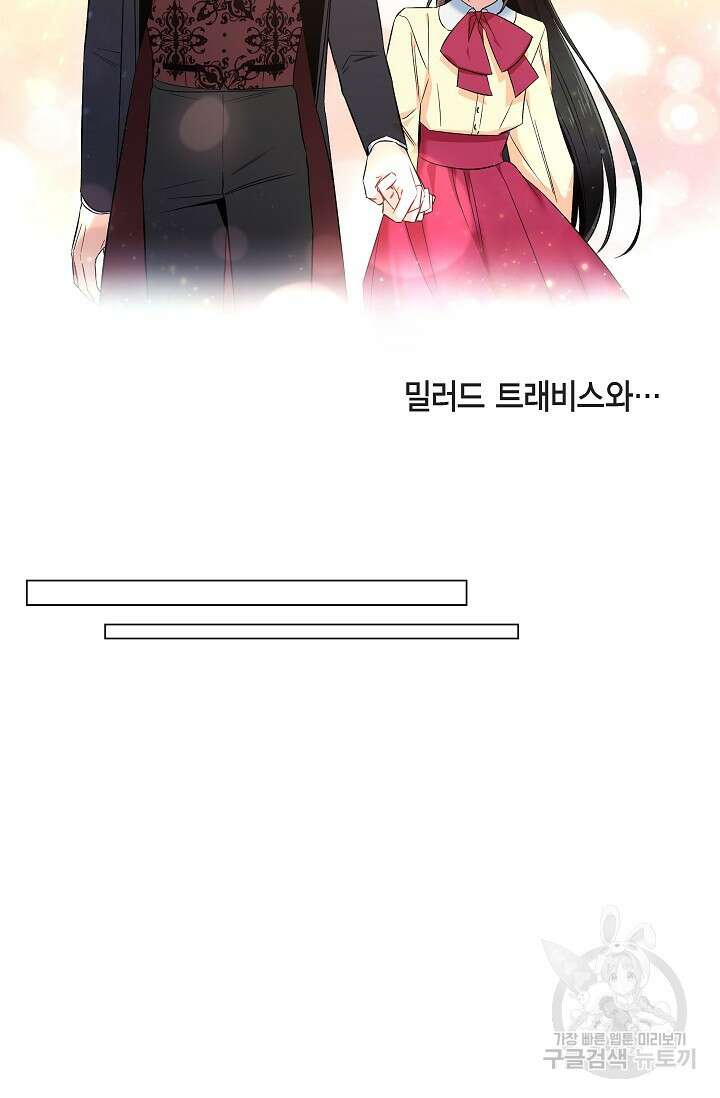 하녀와 흡혈귀 41화 19