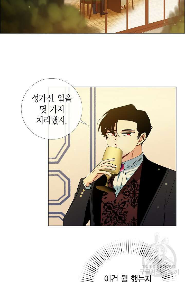 하녀와 흡혈귀 41화 32
