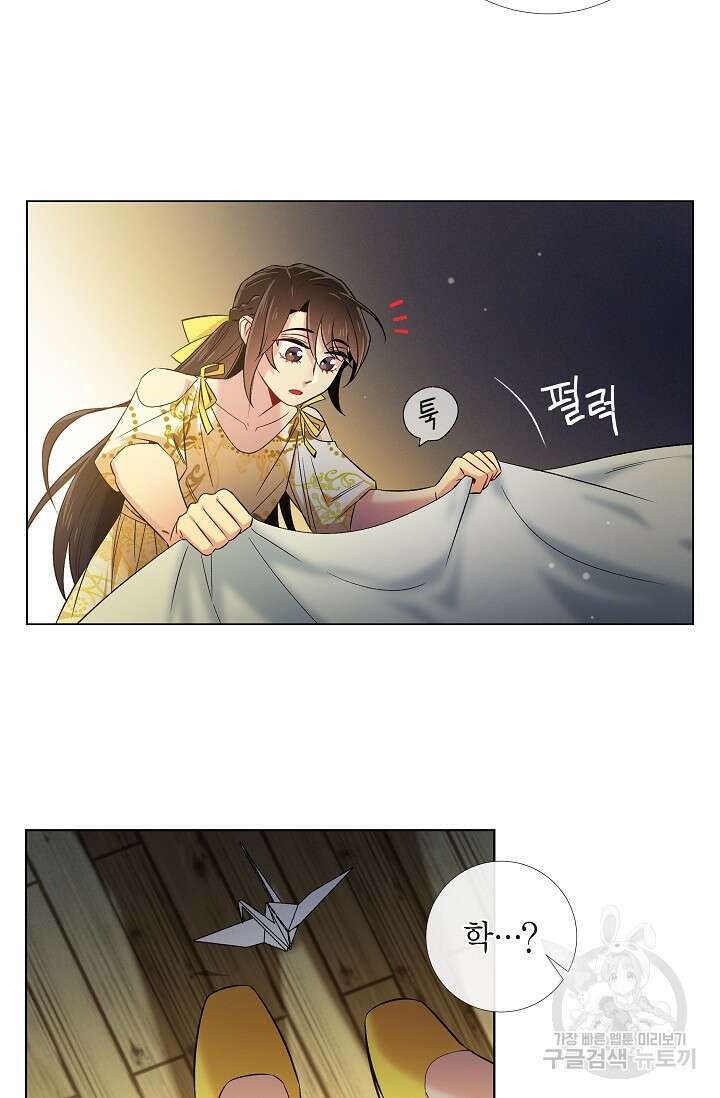 하녀와 흡혈귀 41화 59